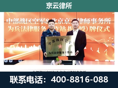乡宁-养殖场拆迁律师