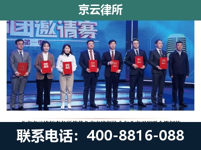 乡宁-养殖场拆迁律师