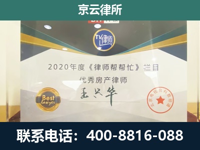 乡宁-养殖场征收律师