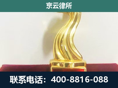 乡宁-养殖场关停拆迁律师