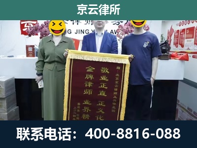 乡宁-养殖企业拆迁律师