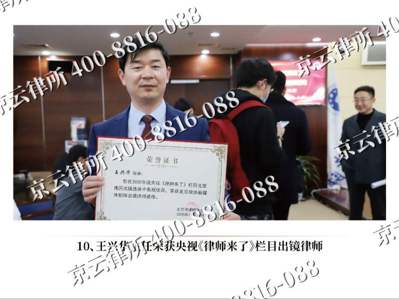 乡宁-企业征收律师