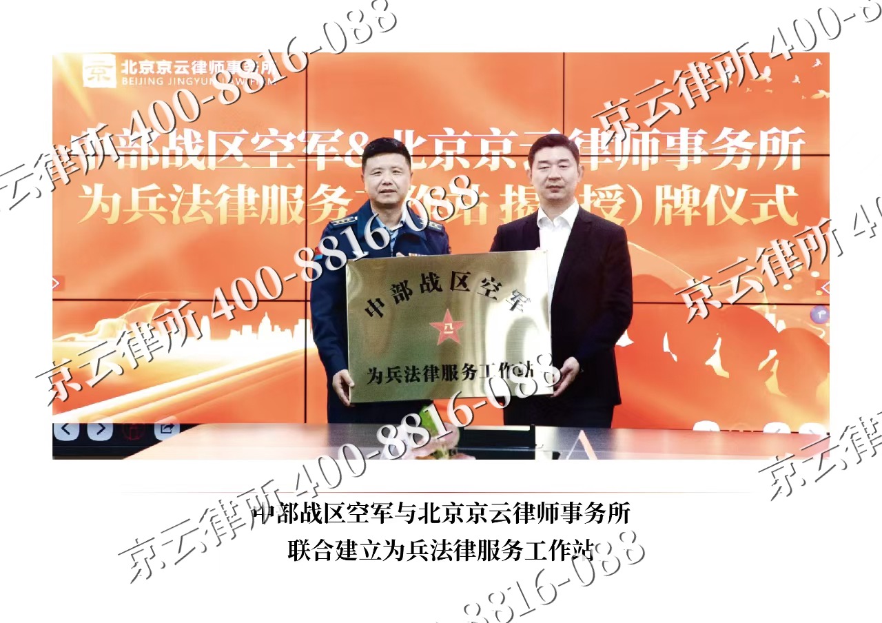 乡宁-企业拆迁维权律师