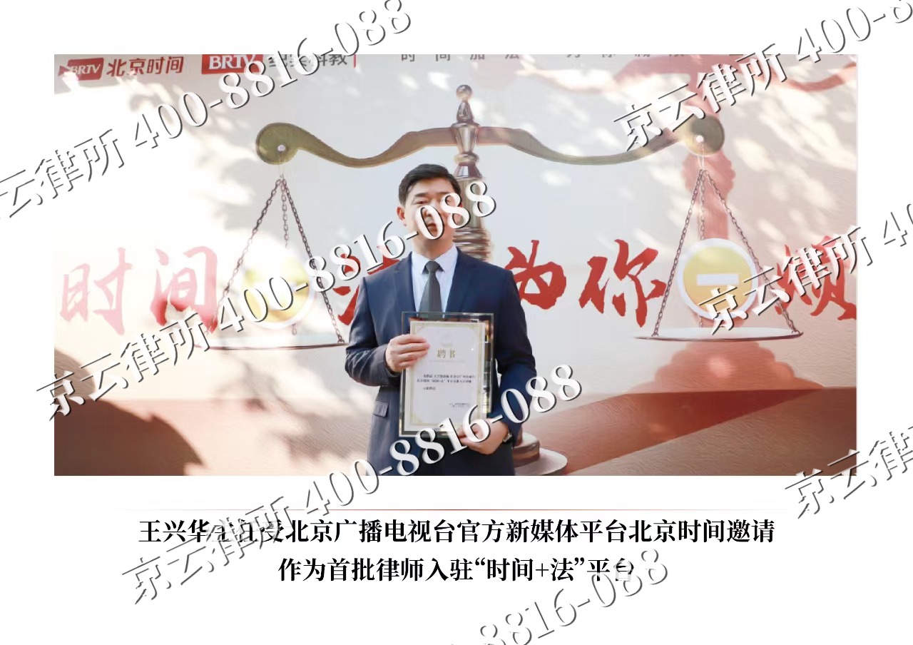 乡宁-企业拆迁维权律师